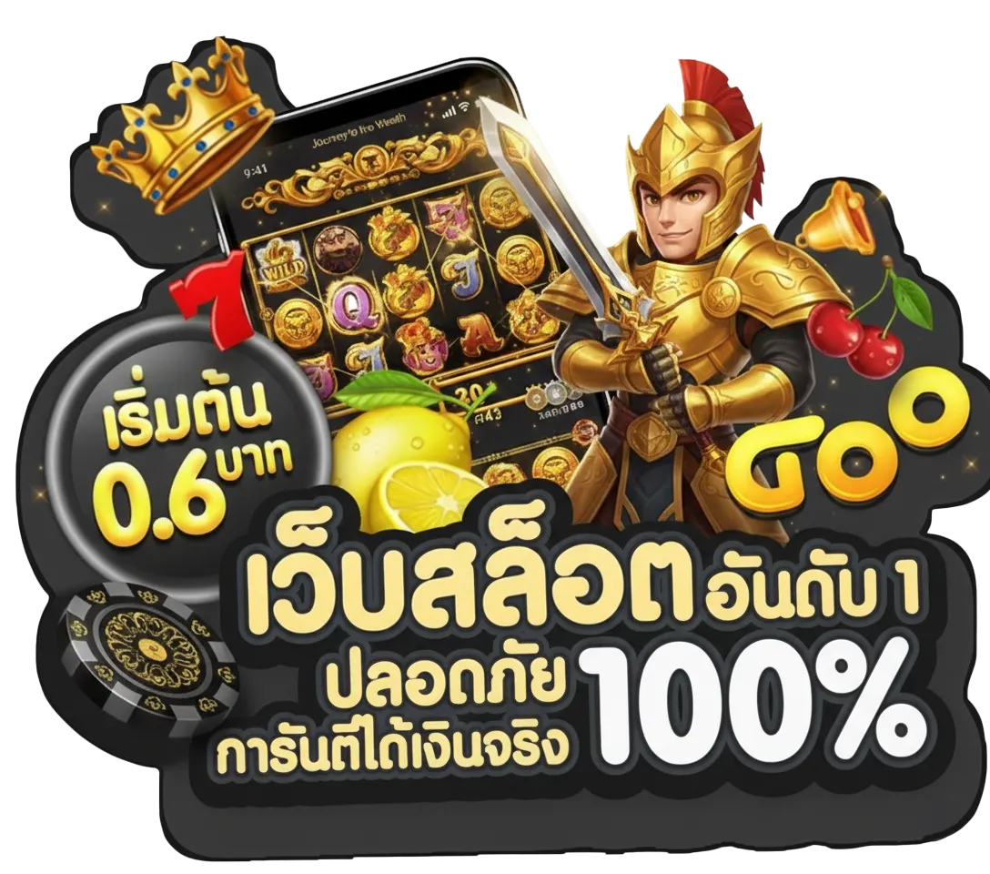 สมัคร soi bet